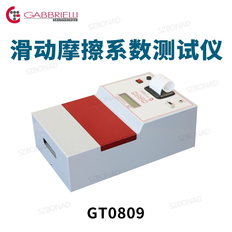 ANSI NBR16919滑動摩擦系數測試儀GT0809