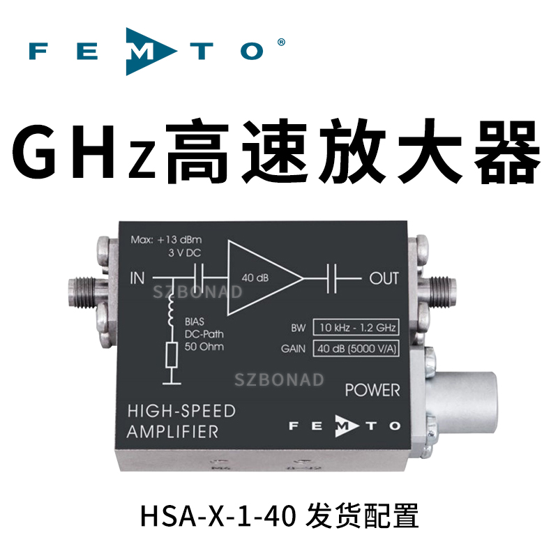 HSA-X-1-40高速低噪聲GHz帶寬放大器德國FEMTO