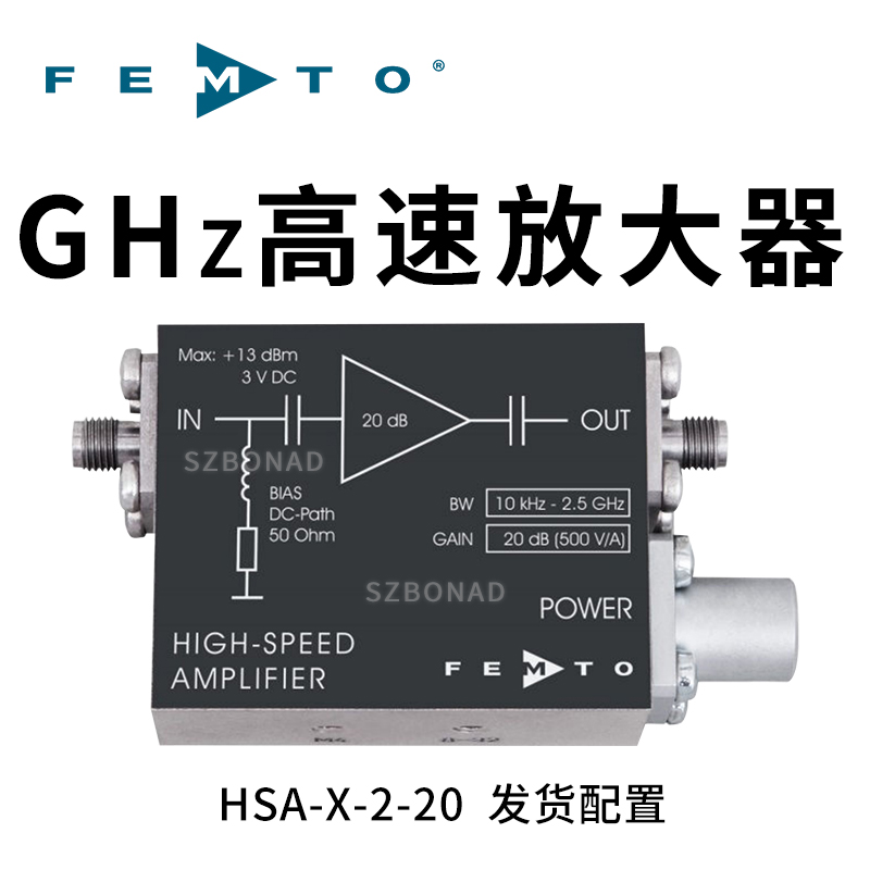 HSA-X-2-20高速低噪聲GHz帶寬放大器德國FEMTO