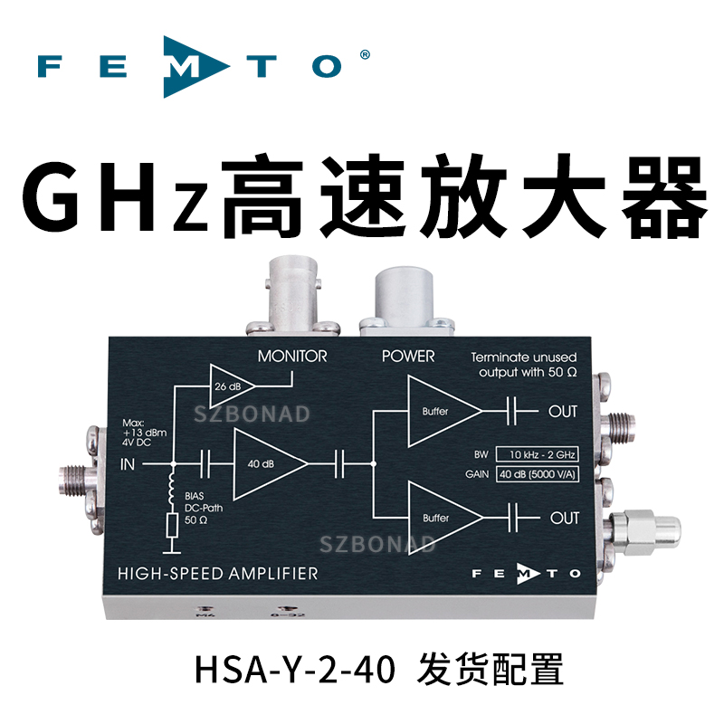 HSA-Y-2-40高速低噪聲GHz帶寬放大器德國FEMTO